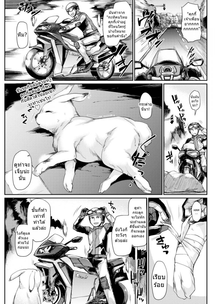 พลีกายทดแทนคุณ [Tsukitokage] Rampaging Payback! (Comic Kairakuten BEAST 2018-03)[Tsukitokage] Rampaging Payback! (Comic Kairakuten BEAST 2018-03)
