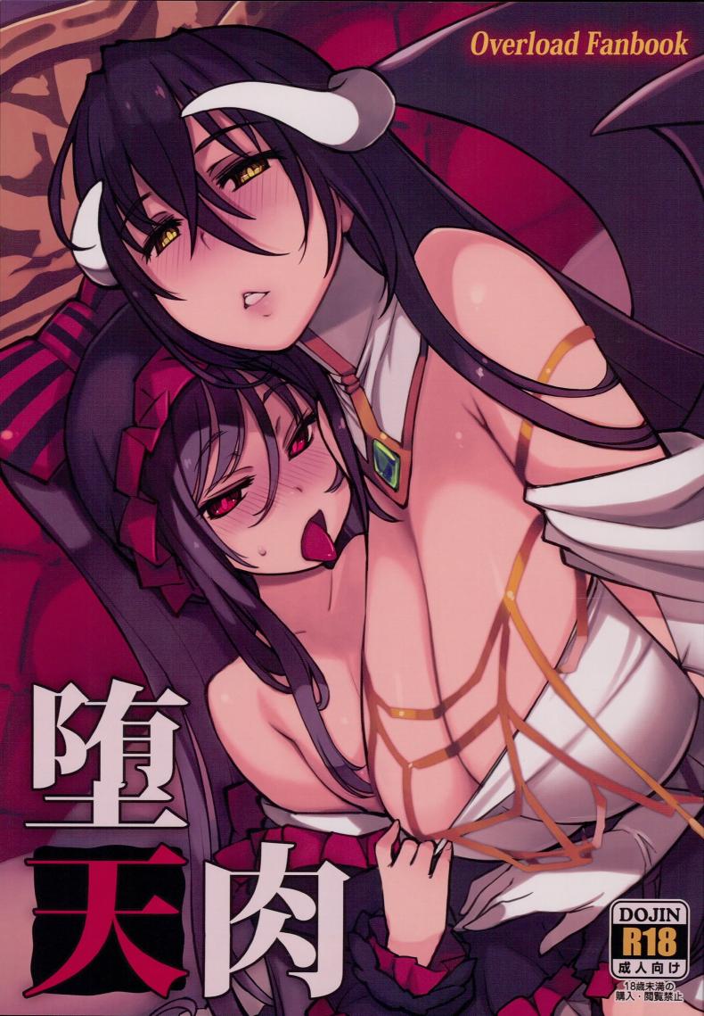 พลุฉลองเปิดเวอร์จิ้น (C93) [Xration (mil)] Datenniku (Overlord)