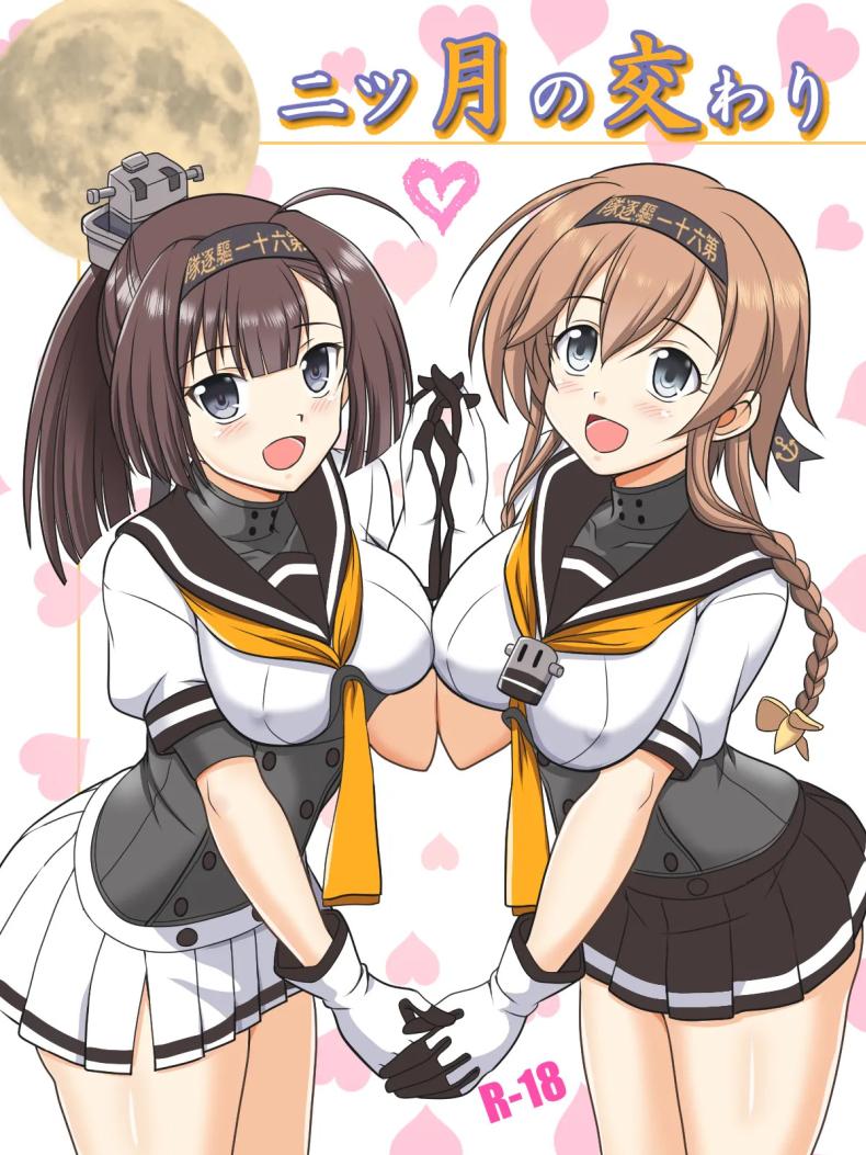 พวกเราจะตอบแทนผู้การแน่นอน  [Kutsugen Kanna] Futatsu Zuki no Majiwari (Kantai Collection -KanColle-)
