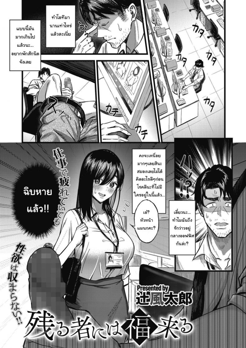 พักสักหน่อยคงไม่เป็นไร [Tsuji Footaro] Nokoru Mono ni wa Fukukuru (COMIC HOTMILK 2021-06)