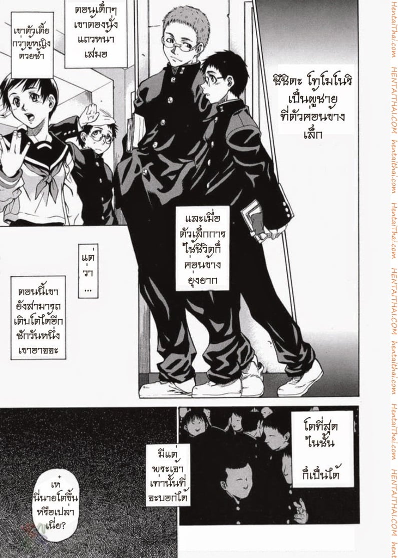 พาฉันไปถึงจุดสุดยอด 2