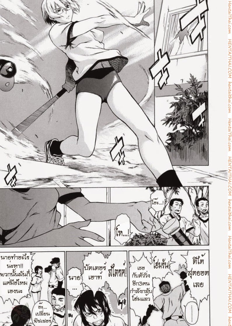 พาฉันไปถึงจุดสุดยอด 8