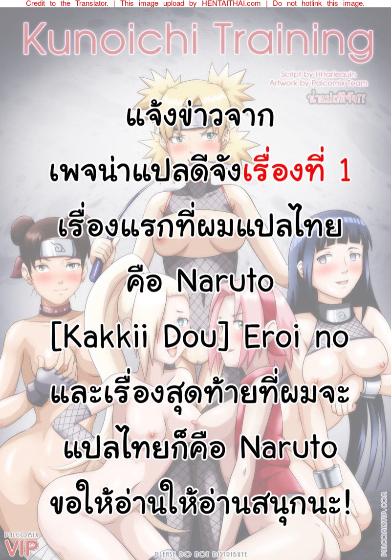 พานินจามาเสียตัว