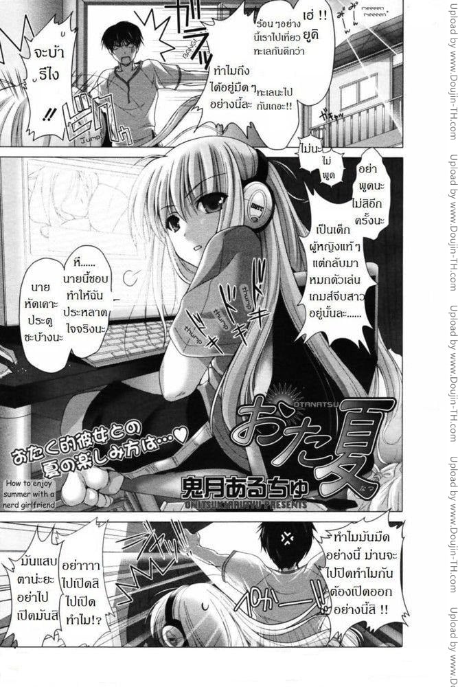 พาเธอไปซั่ม