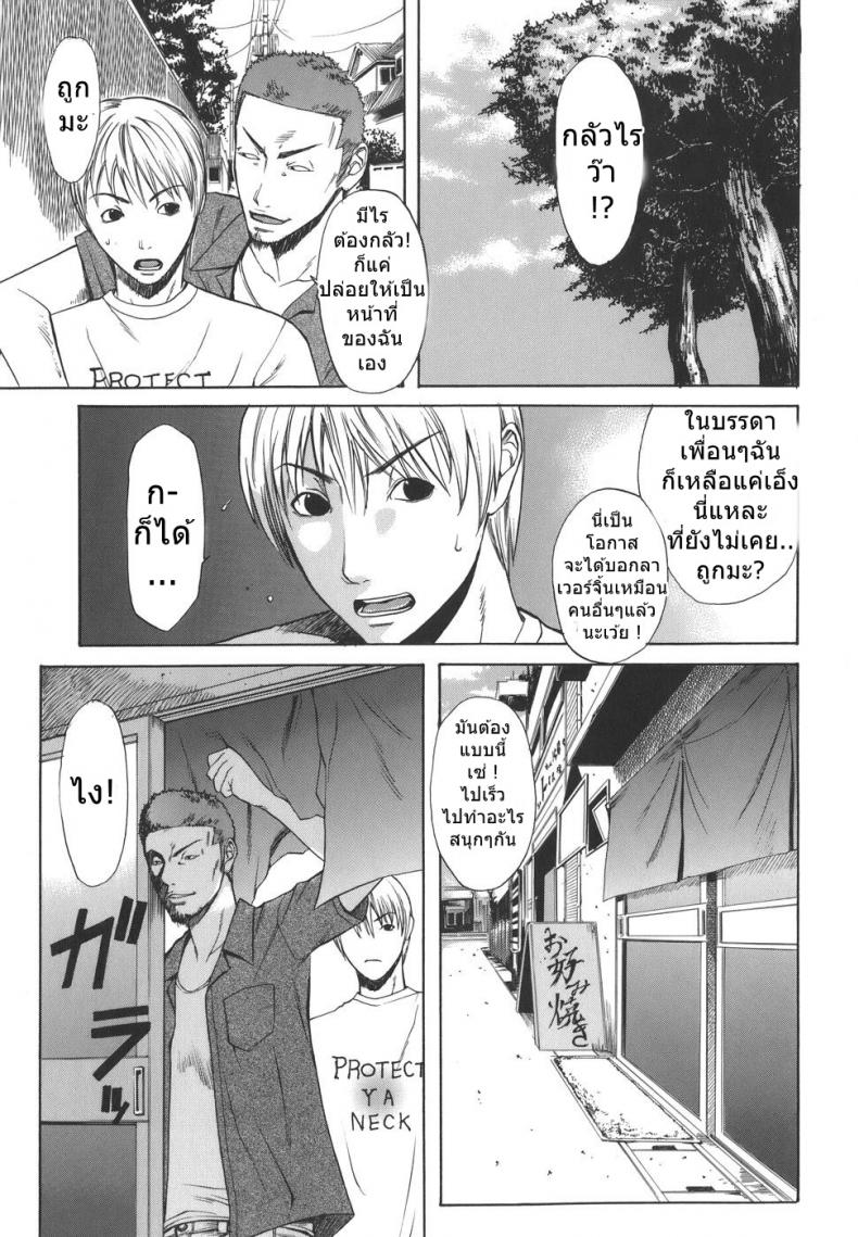 พาเพื่อนมาเปิดซิง [Sunagawa Tara] Sexualizm 5