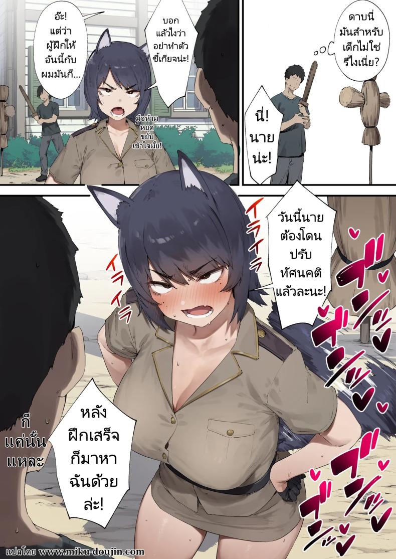 พาไปปรับทัศนคติ [Nigiri Usagi] Shokken Ranyou Oni Kyoukan