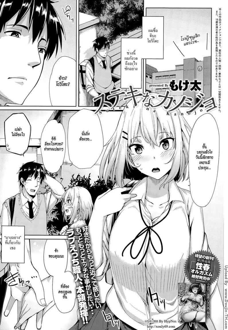 พาไปเลิกผ้าที่บ้าน