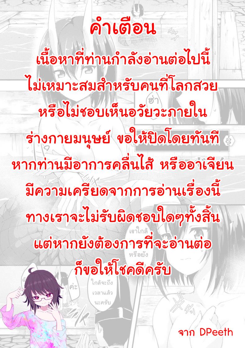 พิธีกรรมของนาค [Jon] Hebigami-sama no Gishiki