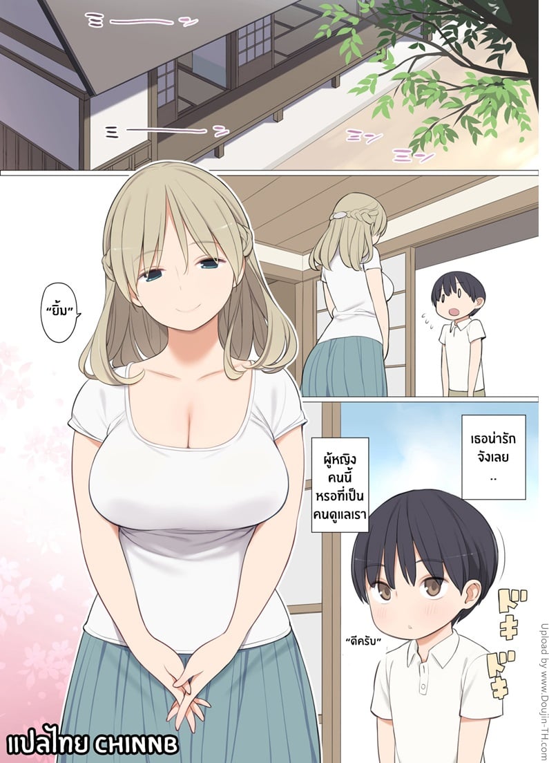 พิธีกรรมเก่าแก่ของหมู่บ้าน