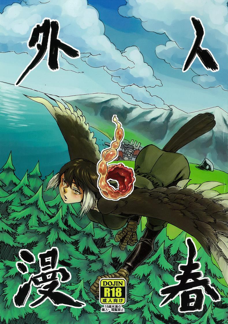 พิราบสื่อรัก (COMITIA103) [Niku Drill (Toumasu)] Jingai Shunman 6