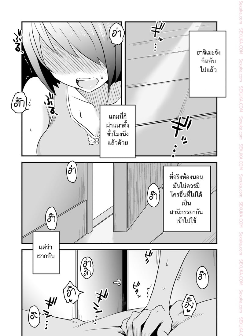 พิษเพ้อ