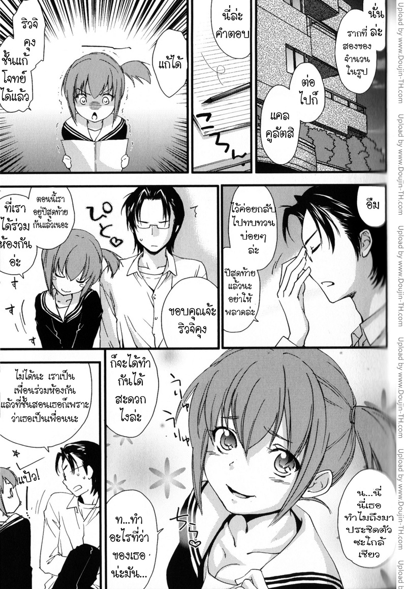 พี่ครับ อย่าเข้าใจผิด
