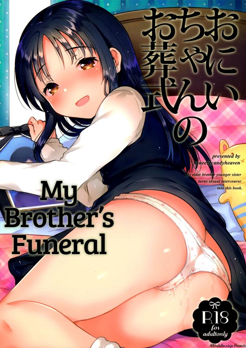 พี่ชาย{เเฟน}ตัวเเทน [squeezecandyheaven (Ichihaya)] Onii-chan no Osoushiki | My Brother's Funeral