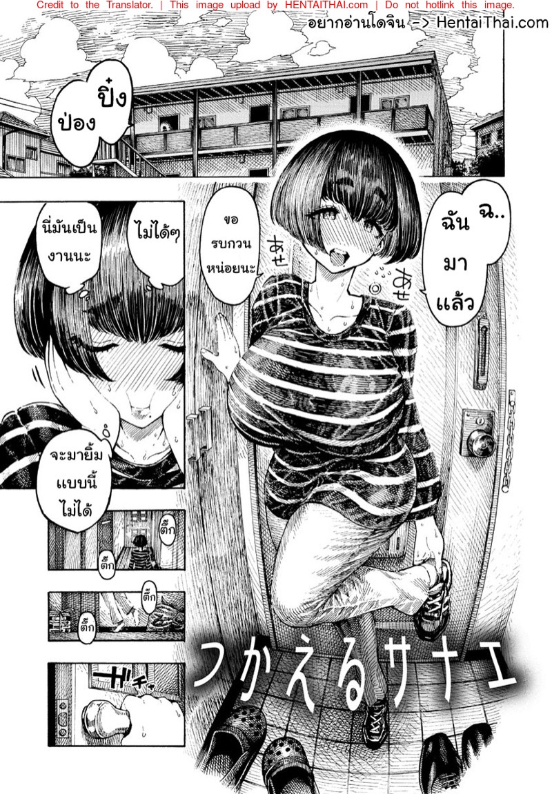 พี่ชายเป็นนายท่าน