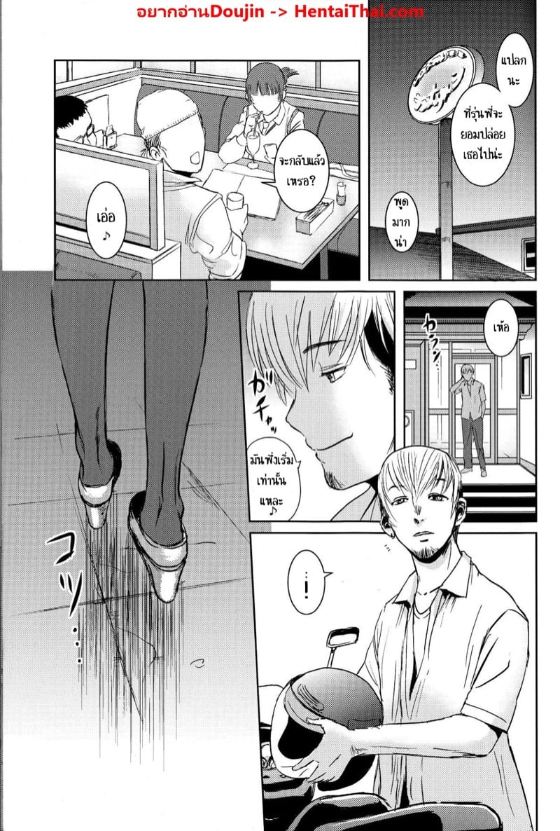 พี่ชายและน้องสาว 1.2