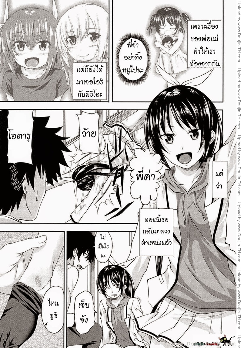 พี่ชายแล้วไง ถ้าใจอยากจะค้ำ 5