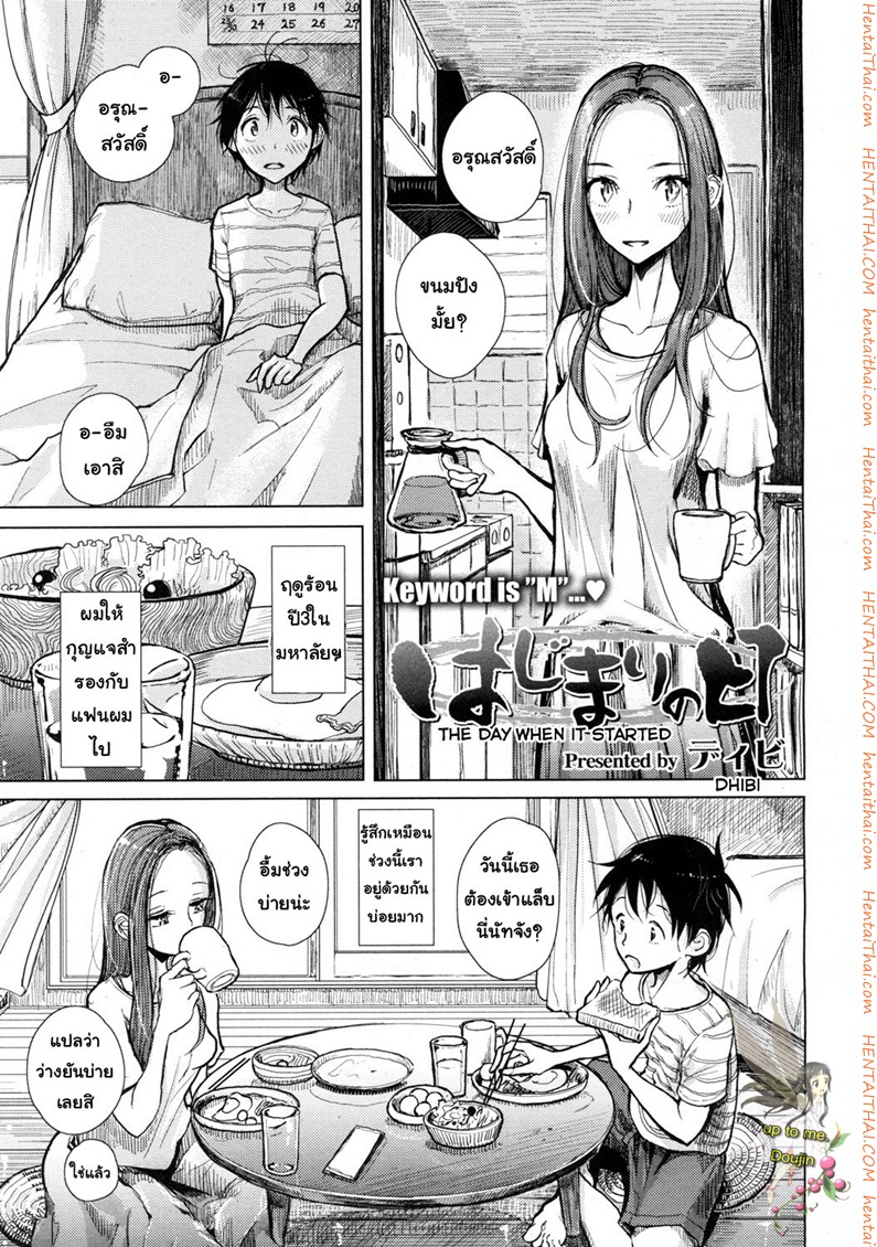 พี่ซาดิสม์ น้องมาโซ