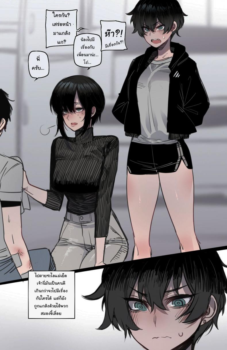 พี่ทอมบอย ผู้มีใจที่กล้าแกร่ง [ratatatat74] tomboy sister bully netorare