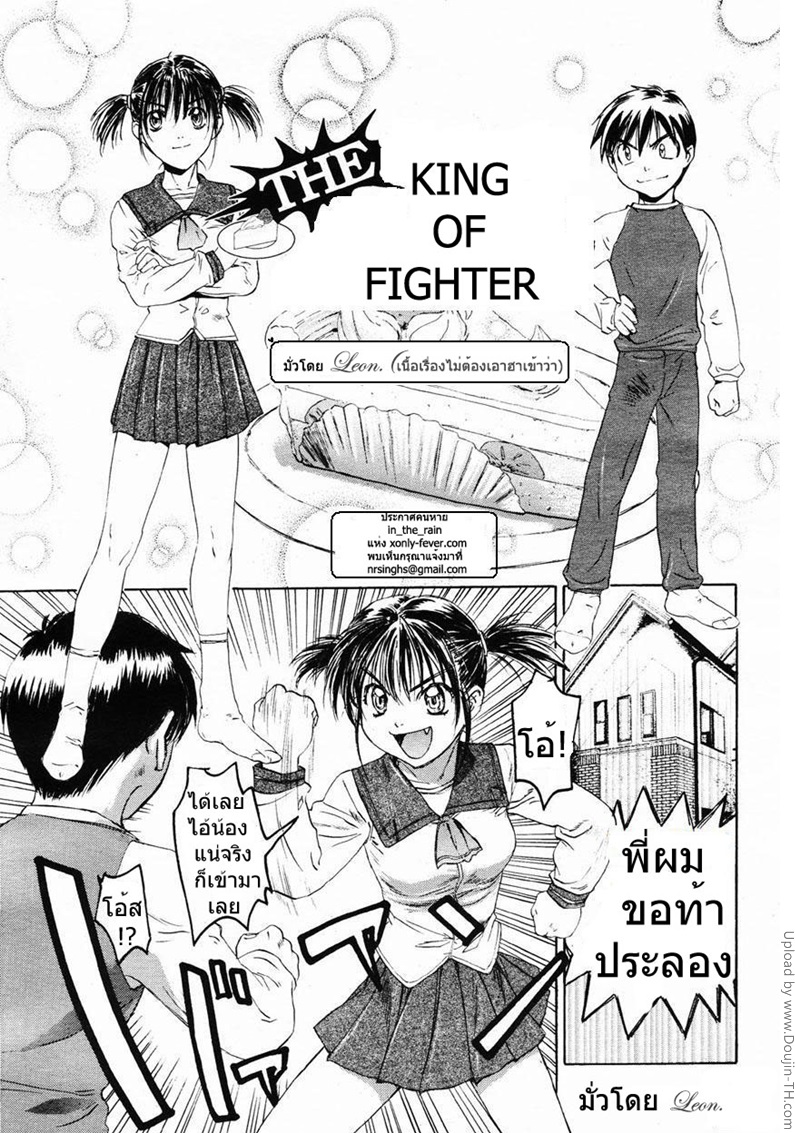 พี่น้องท้าประลอง