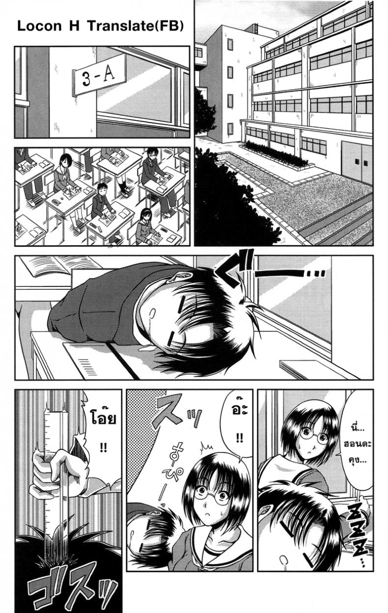 พี่ผมไม่โหด แต่โสดน่ะใช่ [Kai Hiroyuki] Omote no Kao Ura no Kao | Public Face, Private Face (Bitch Hi School)