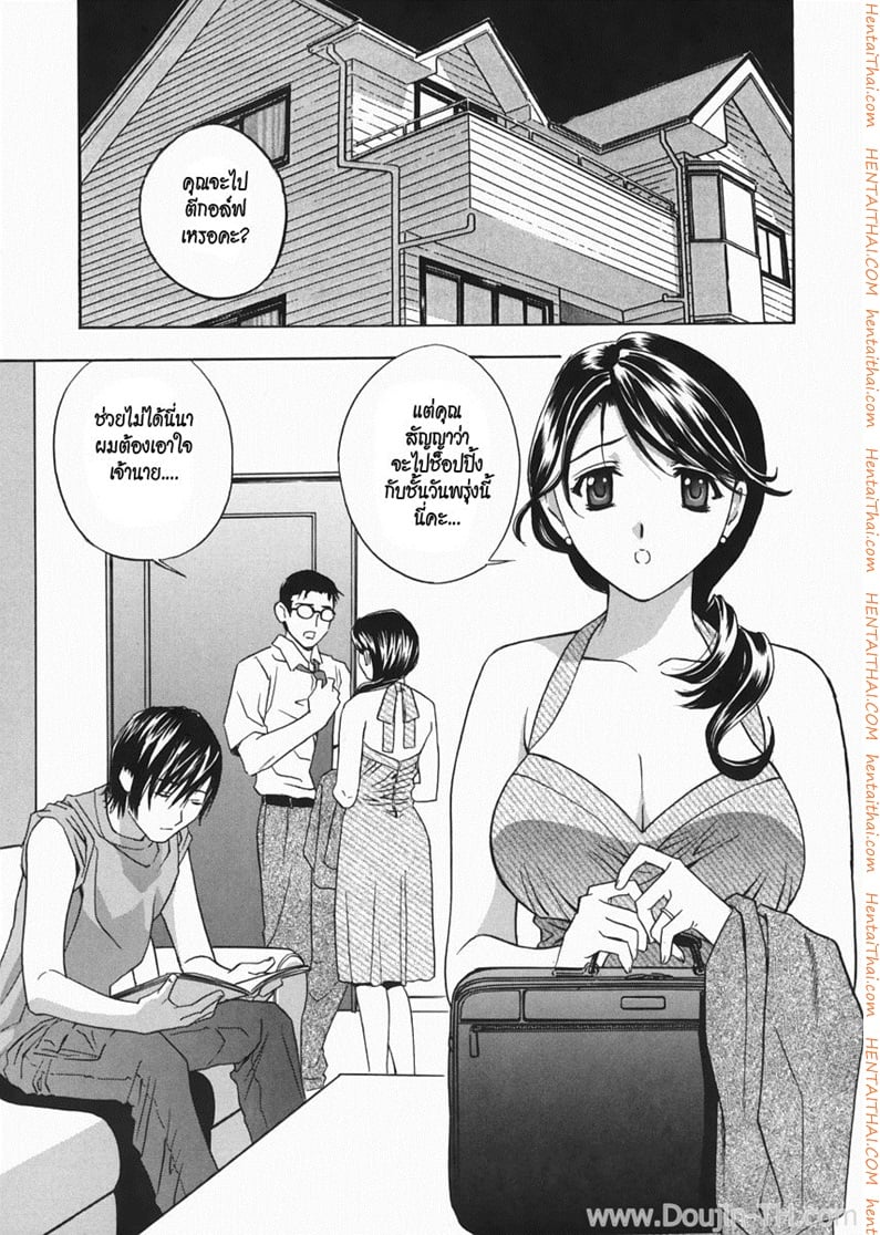 พี่สะใภ้คนสวยของผม 4 จบ