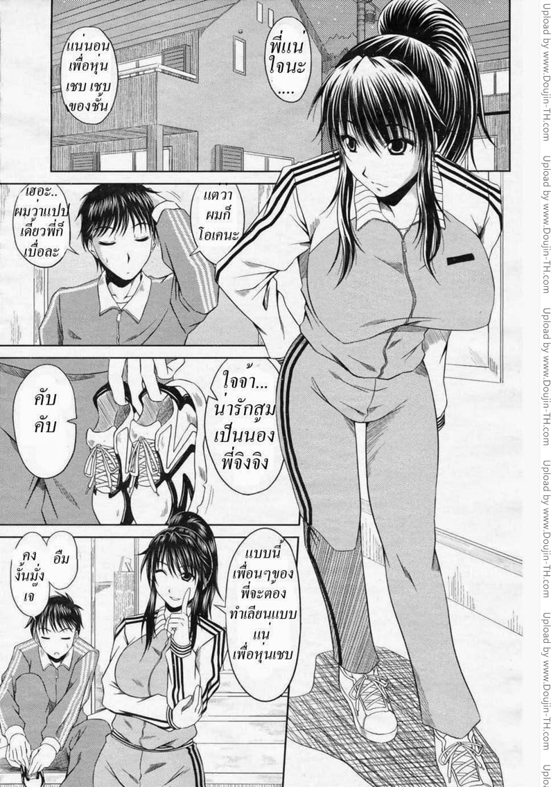 พี่สาวขอเสียว