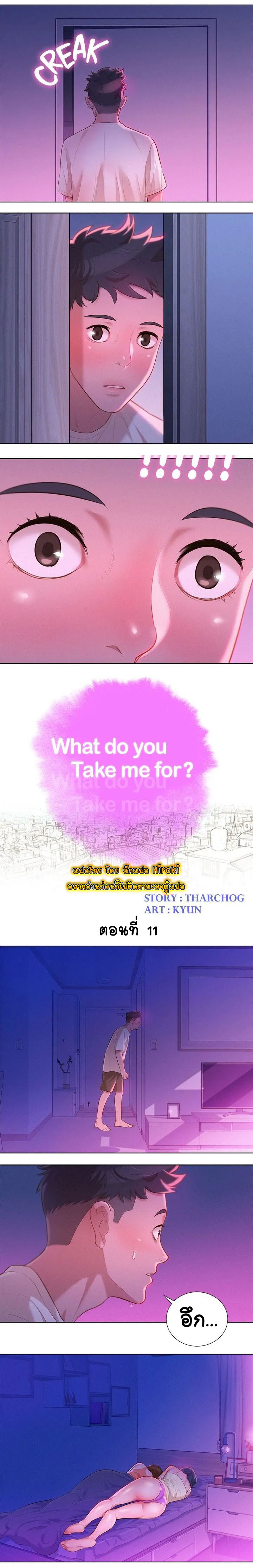พี่สาวข้างบ้าน 11