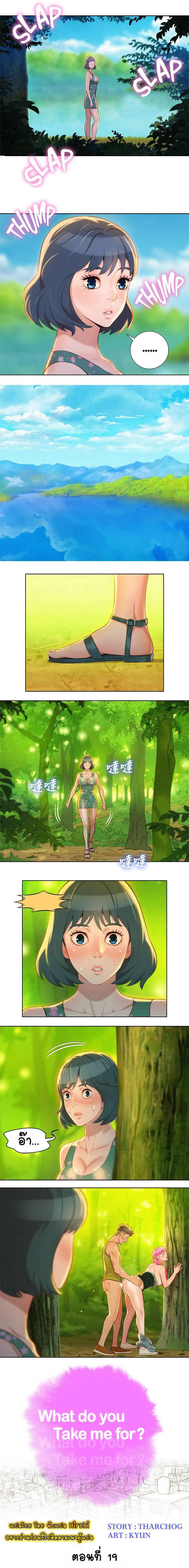 พี่สาวข้างบ้าน 19