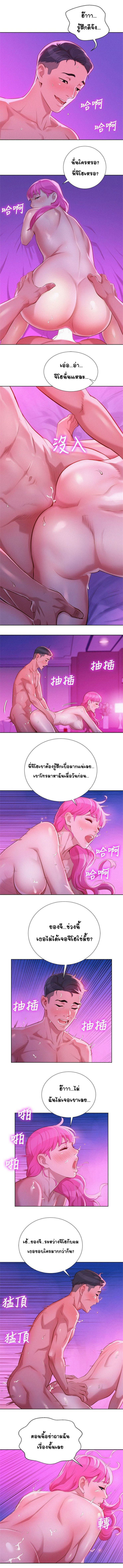 พี่สาวข้างบ้าน 31