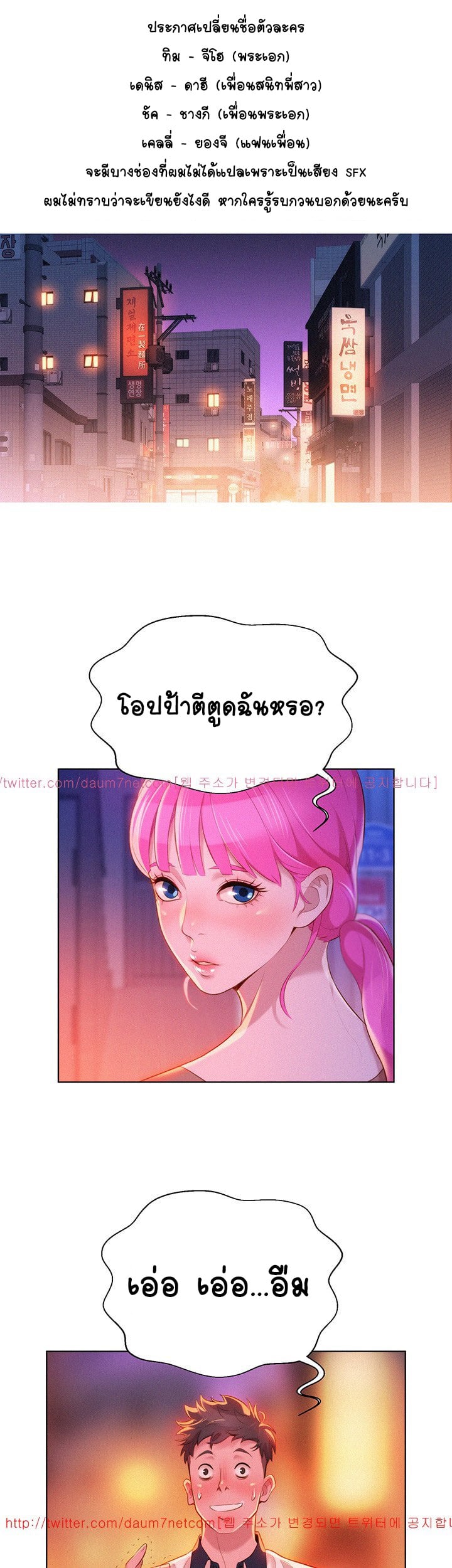พี่สาวข้างบ้าน 6