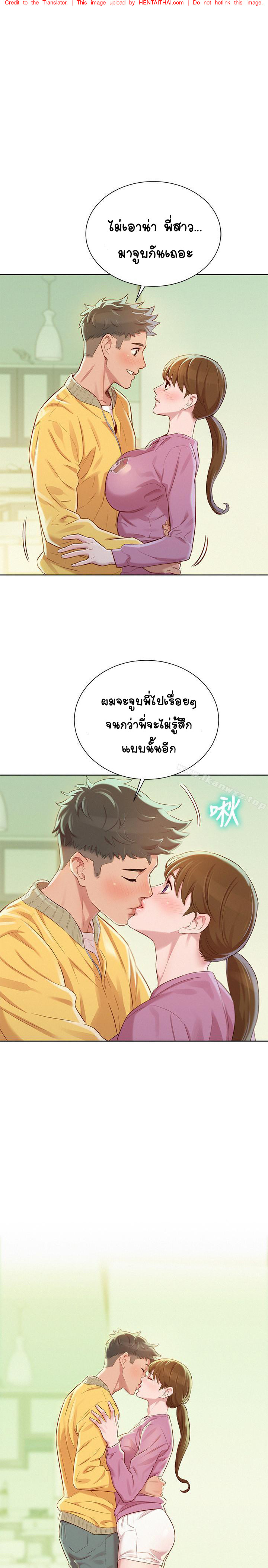 พี่สาวข้างบ้าน 79