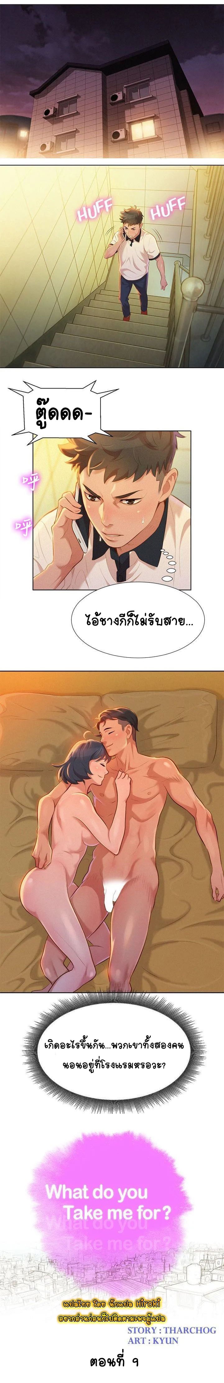 พี่สาวข้างบ้าน 9