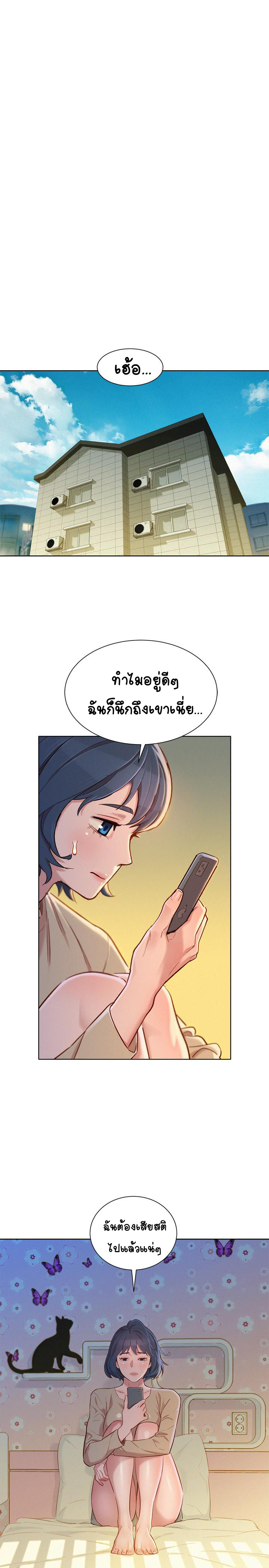 พี่สาวข้างบ้าน 92