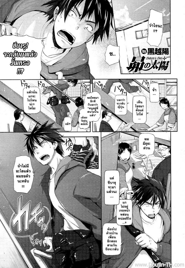 พี่สาวคนนี้ขอเปิดซิง [Kurokoshi You] Subaru no Taiyou | Subaru's Sun (COMIC Megastore 2011-05)