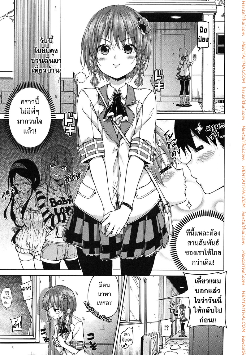 พี่สาวจอมจุ้น 2 จบ