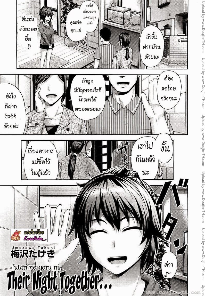 พี่สาวจอมเจ้าเล่ห์