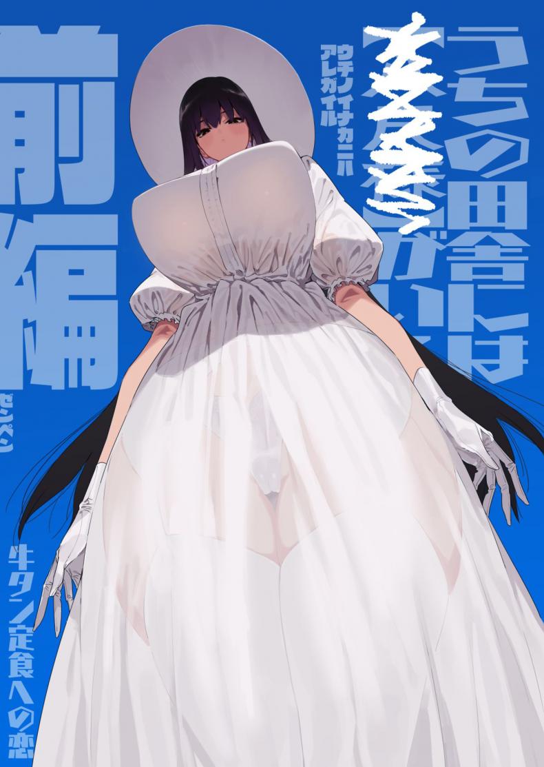 พี่สาวตัวสูง [Gyuutan Teishoku e no Koi] Shigoto o Yameta node Nido to Kicha Dame to Iwareta Inaka ni Kaette kitara Dekkai Onnanoko no Kai ni Mechamecha ni sareru Hanashi Zenpen