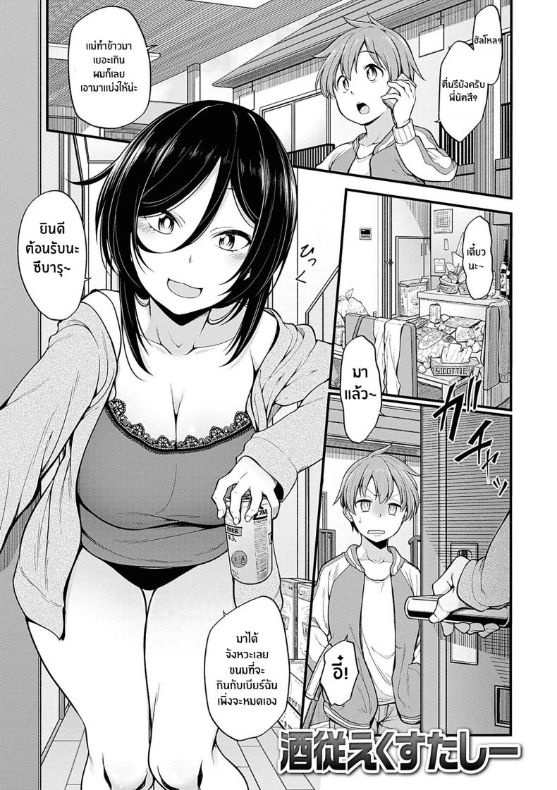 พี่สาวติดใจซะเเล้ว [Sirokuma] Shuuto Ekusutashii(Pai Hard)