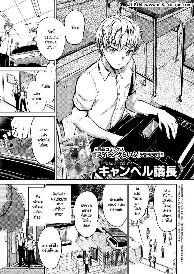 พี่สาวต่างแม่ของผมจะกับใครก็ทำให้ได้ [Campbell Gichou] Onee-chan ha nandemo kanaete kureru
