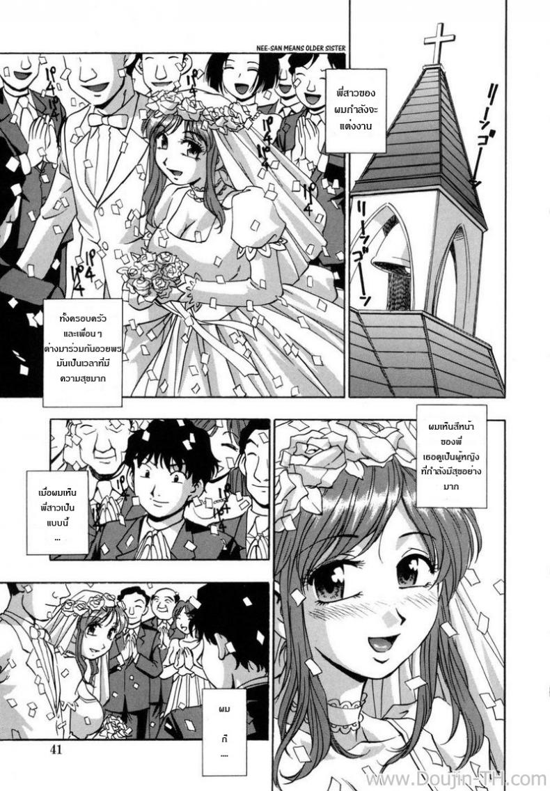 พี่สาวที่รัก [Kirara Moe] Mayumi's Technique