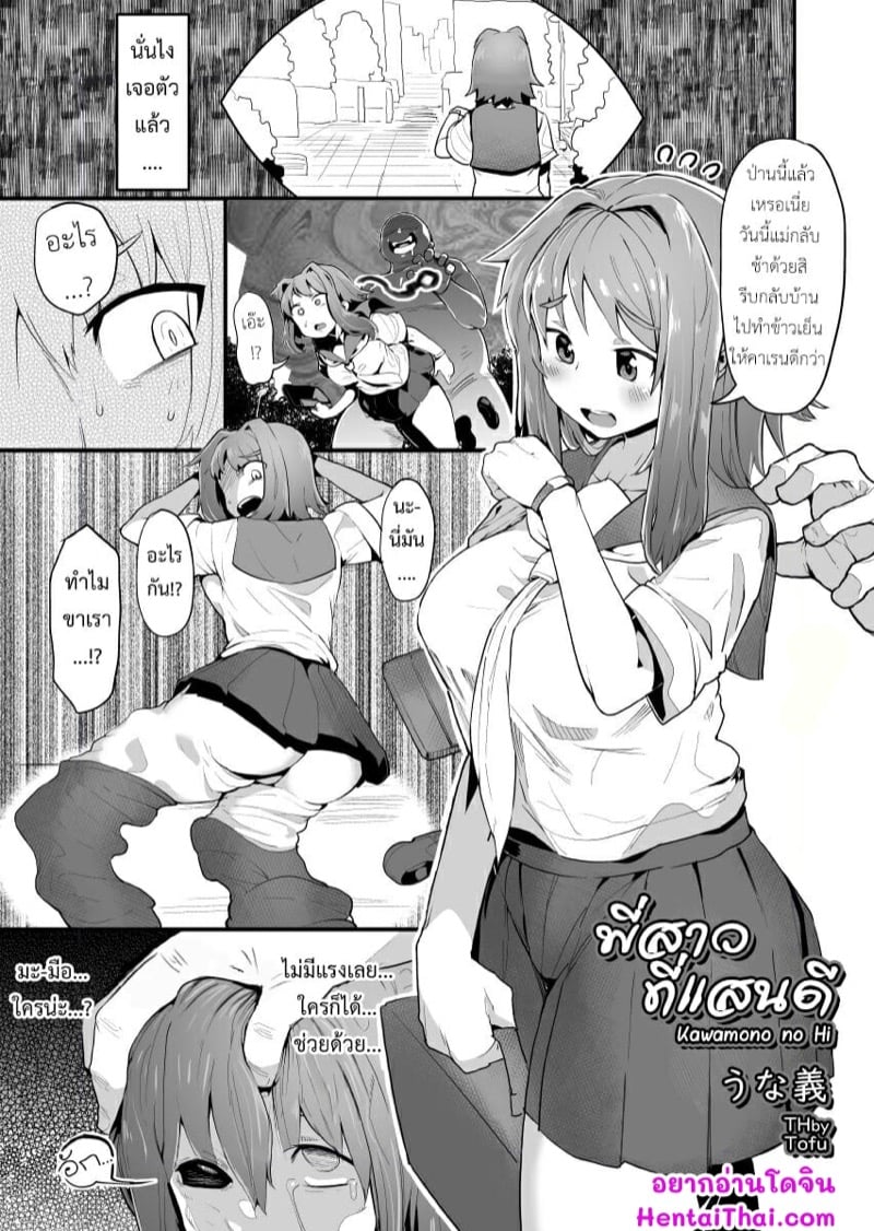 พี่สาวที่แสนดี