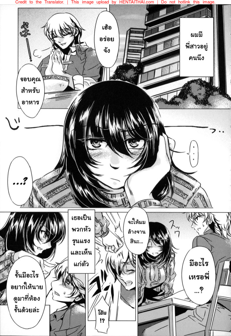 พี่สาวนักคอสเพลย์