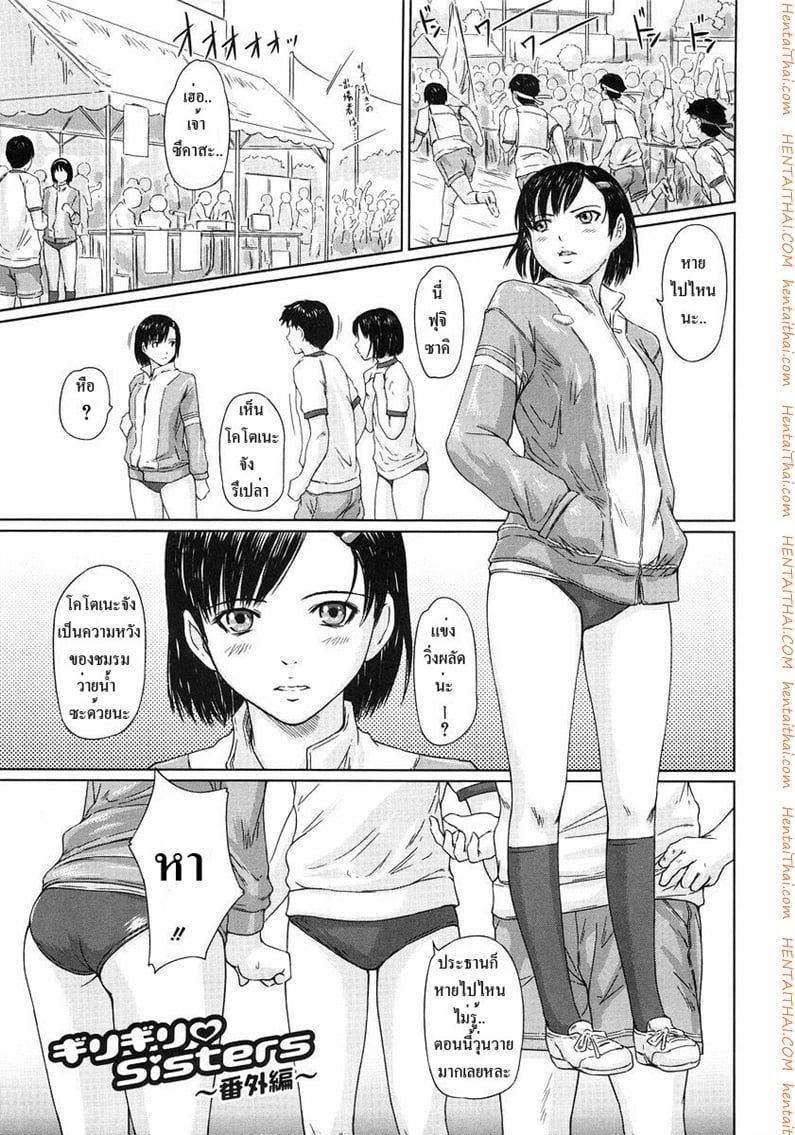 พี่สาวน้องสาวต่างสายเลือด 5 จบ