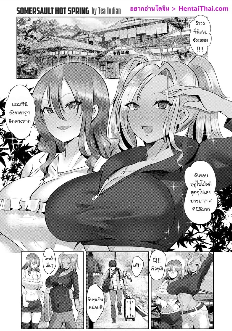 พี่สาวผมโดนเล่นที่ออนเซ็น