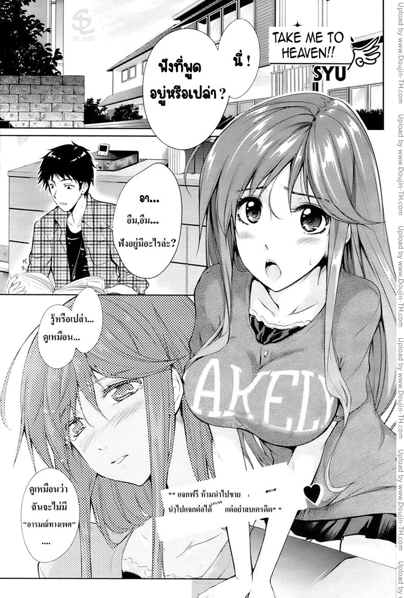 พี่สาวผู้ไร้เดียงสา