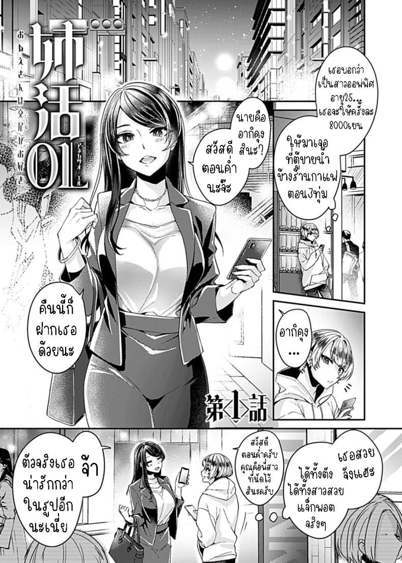 พี่สาวพนักงานออฟฟิศ [Izumi Hachi] Anekatsu OL ~Onee-san wa Koubi ga Daisuki~ The Big Sis Who Loves To Fuck