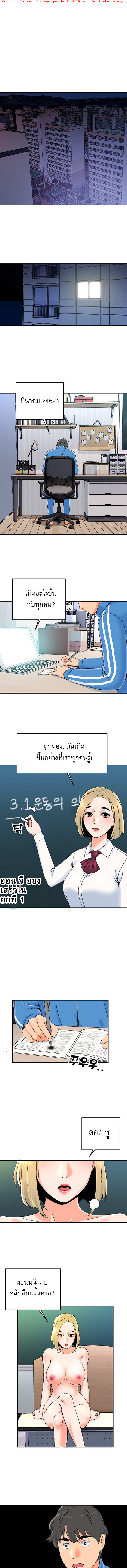 พี่สาวร้านเสริมสวย 1