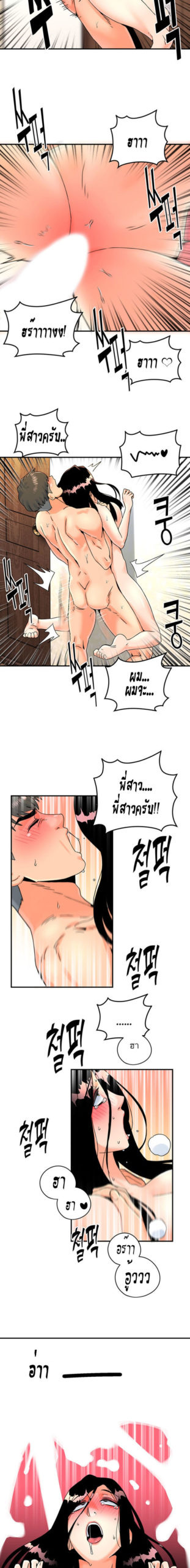 พี่สาวร้านเสริมสวย 10