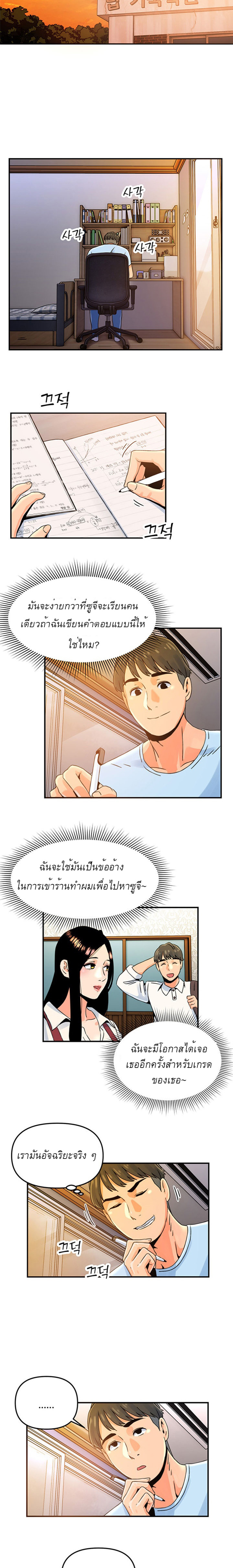 พี่สาวร้านเสริมสวย  6