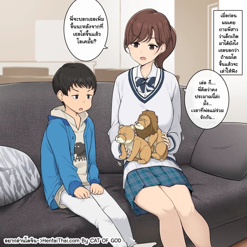 พี่สาวสอนผมแบบแนบชิด
